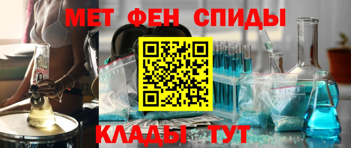 Павловский Посад  АМФЕТАМИН Розовый  АМФЕТАМИН  Вход с VPN 