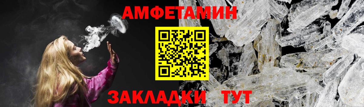 Амфетамин 97% Павловский Посад