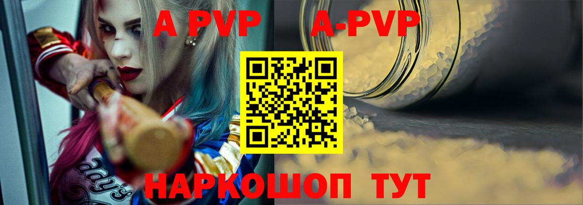 Alfa_PVP кристаллы Павловский Посад