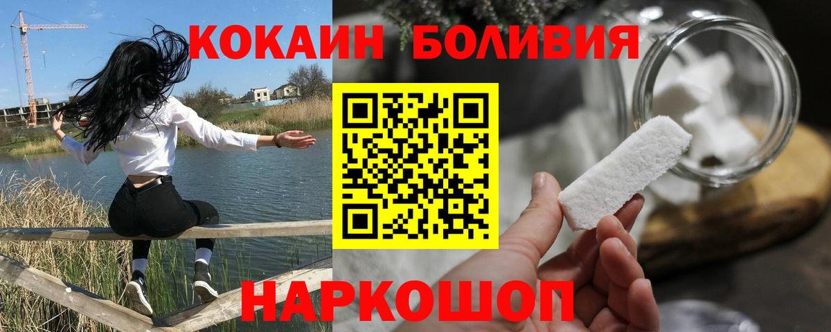 Cocaine 97% Павловский Посад