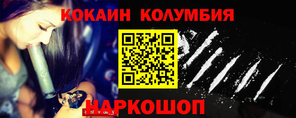 Павловский Посад  КОКАИН Перу  COCAIN Перу  Вход с VPN 