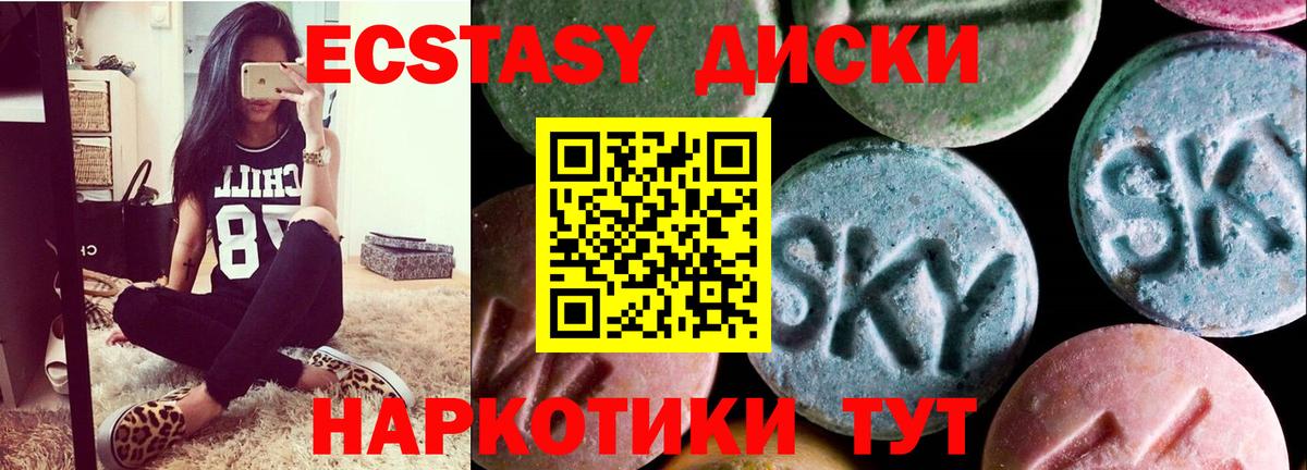 Ecstasy Cube  Вход с VPN  что такое наркотик  Павловский Посад  ЭКСТАЗИ круглые  Экстази 