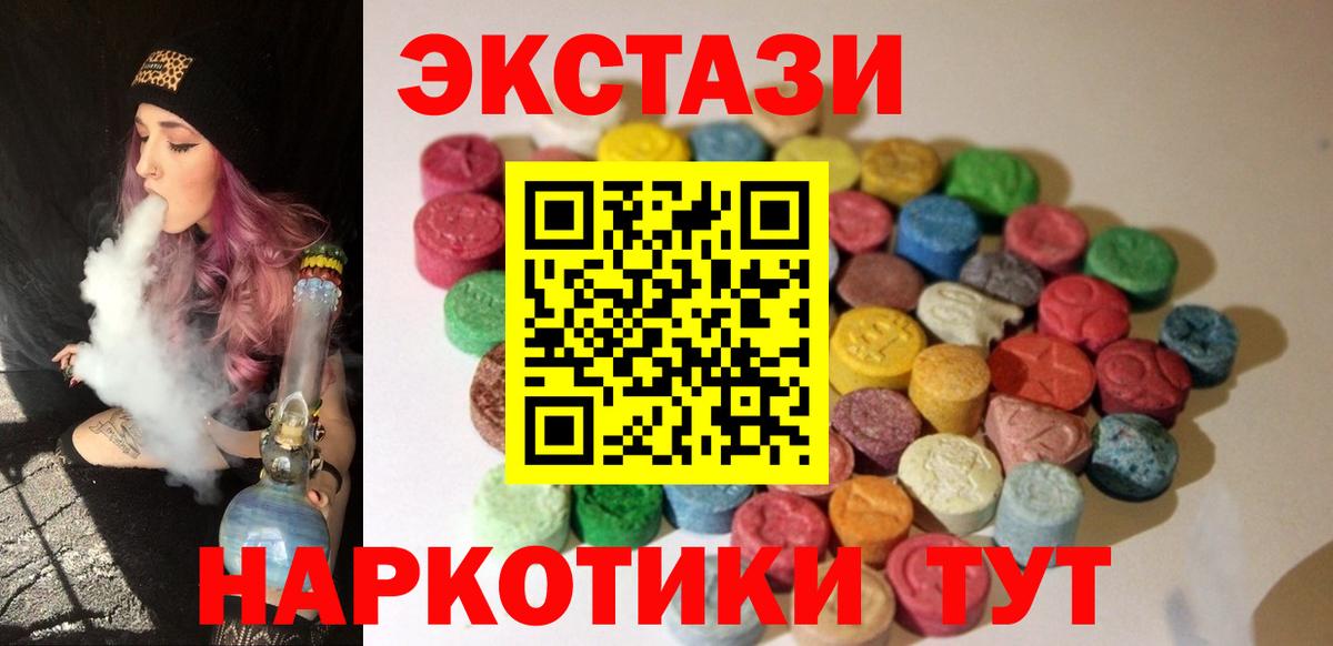 ЭКСТАЗИ круглые Павловский Посад