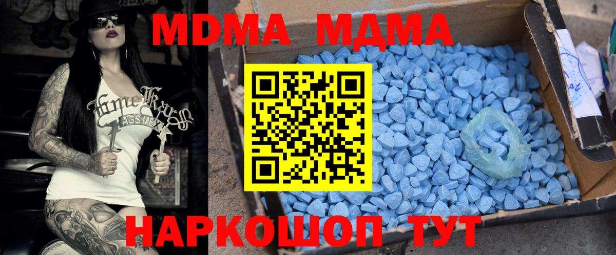 Павловский Посад  МДМА молли  Вход с VPN 