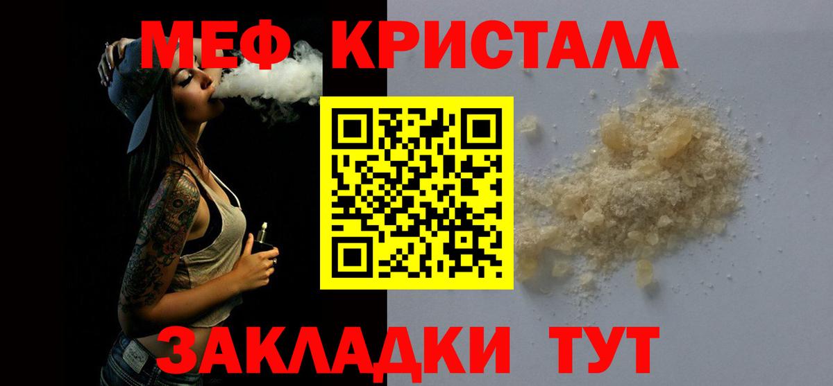 Меф  Вход с VPN  Павловский Посад  закладки  Мефедрон кристаллы  МЯУ-МЯУ mephedrone 