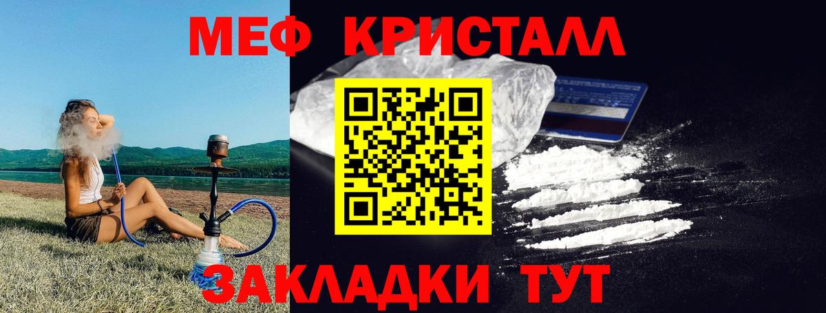 Меф мяу мяу кристаллы Павловский Посад