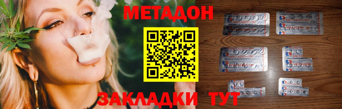 Павловский Посад  Метадон мёд  Вход с VPN 