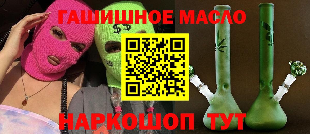 Павловский Посад  ТГК гашишное масло  Вход с VPN 