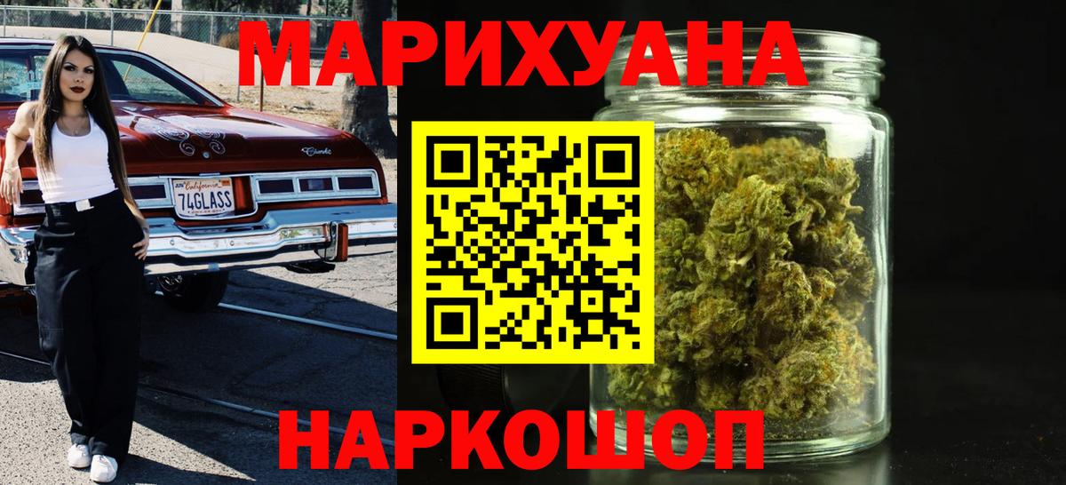 Каннабис THC 21% Павловский Посад